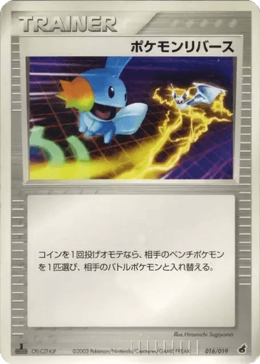 Pokémon Reversal