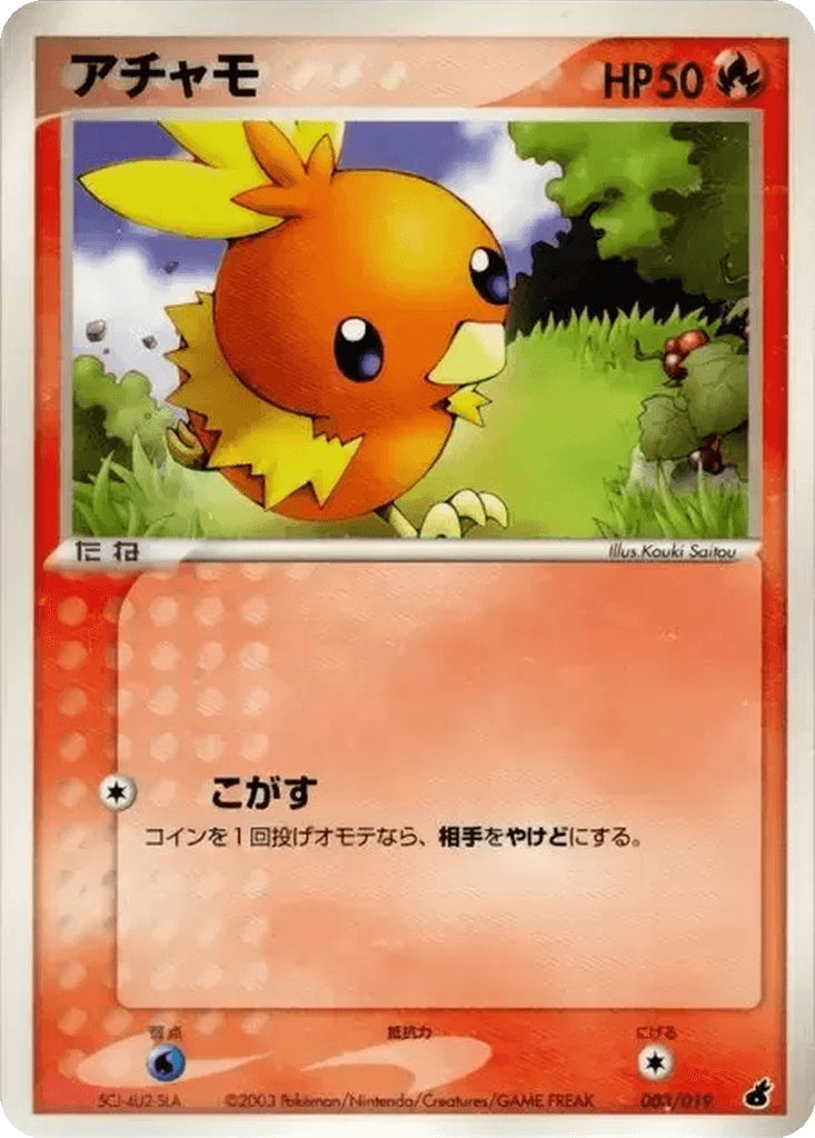 Torchic