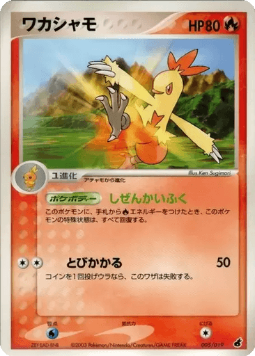 Combusken