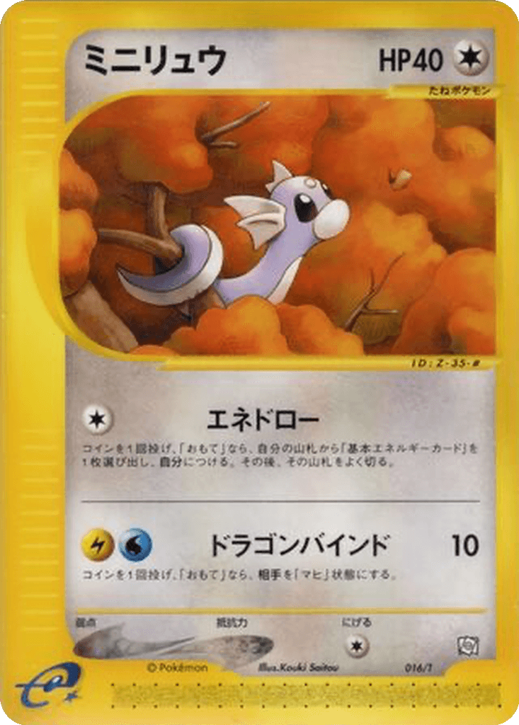 Dratini