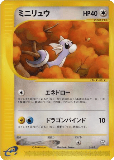 Dratini