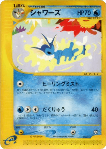 Vaporeon