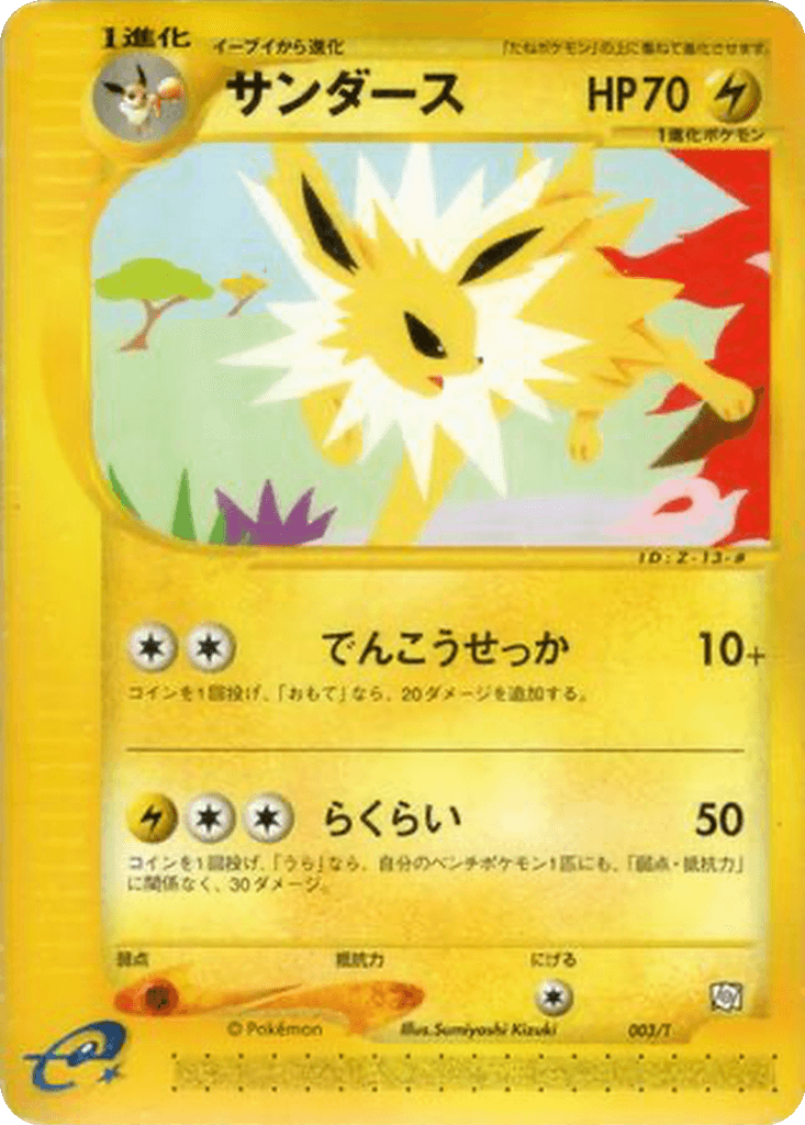 Jolteon