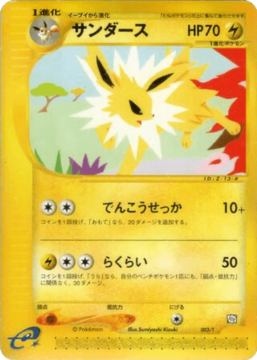 Jolteon