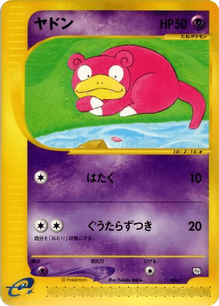 Slowpoke