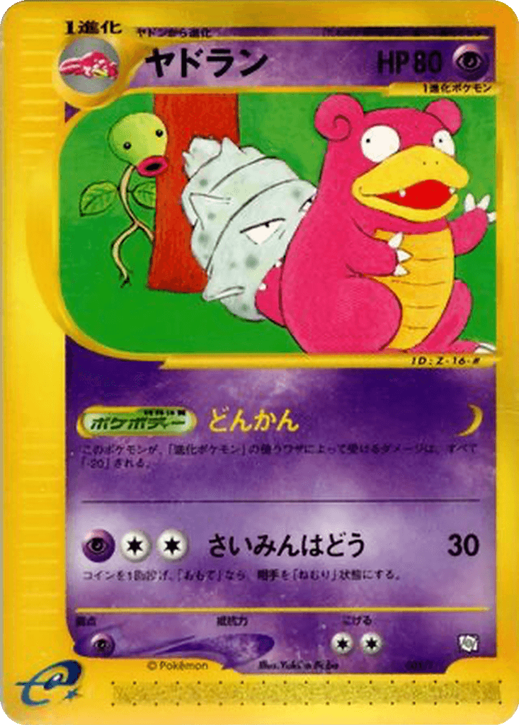 Slowbro