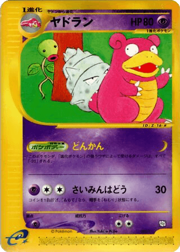 Slowbro