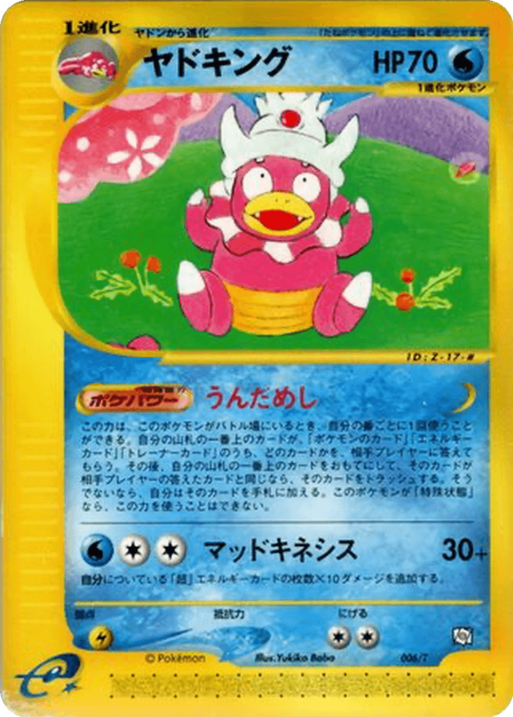 Slowking