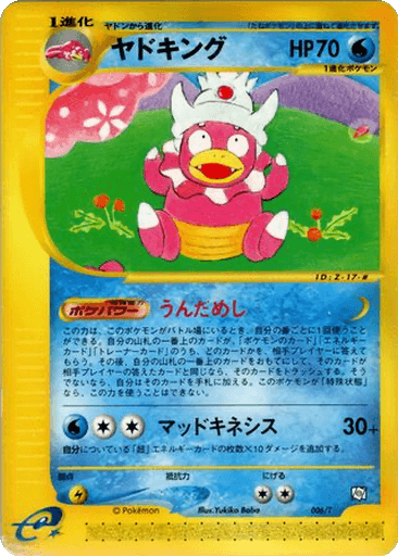 Slowking