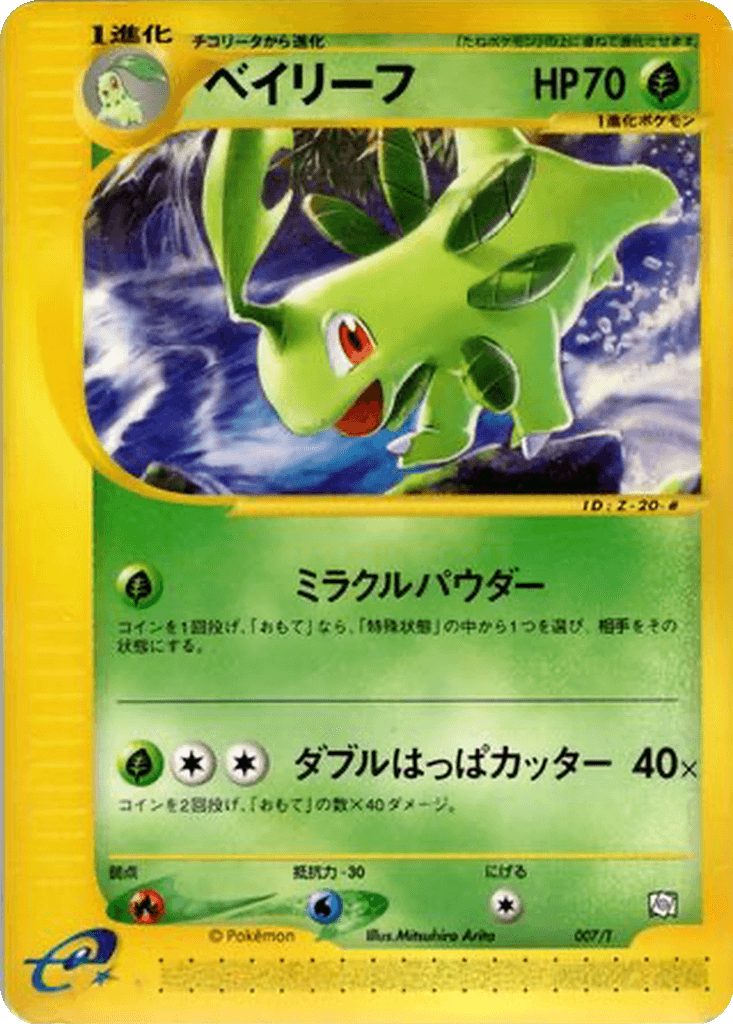 Bayleef