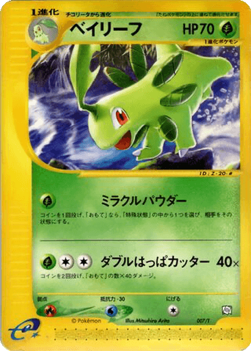 Bayleef