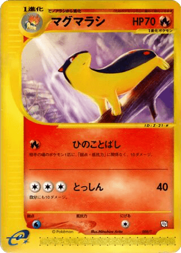 Quilava