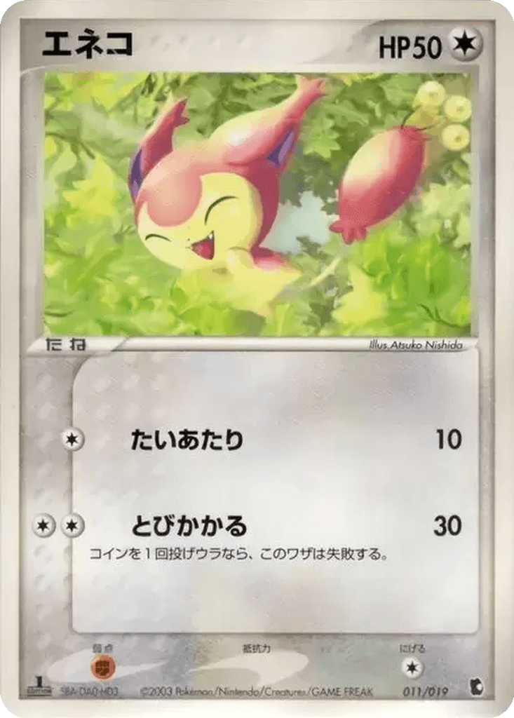 Skitty