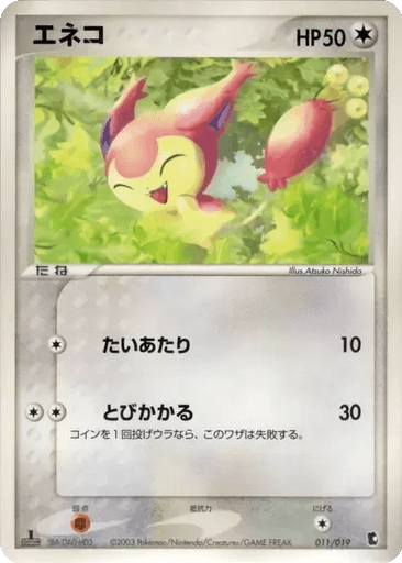 Skitty