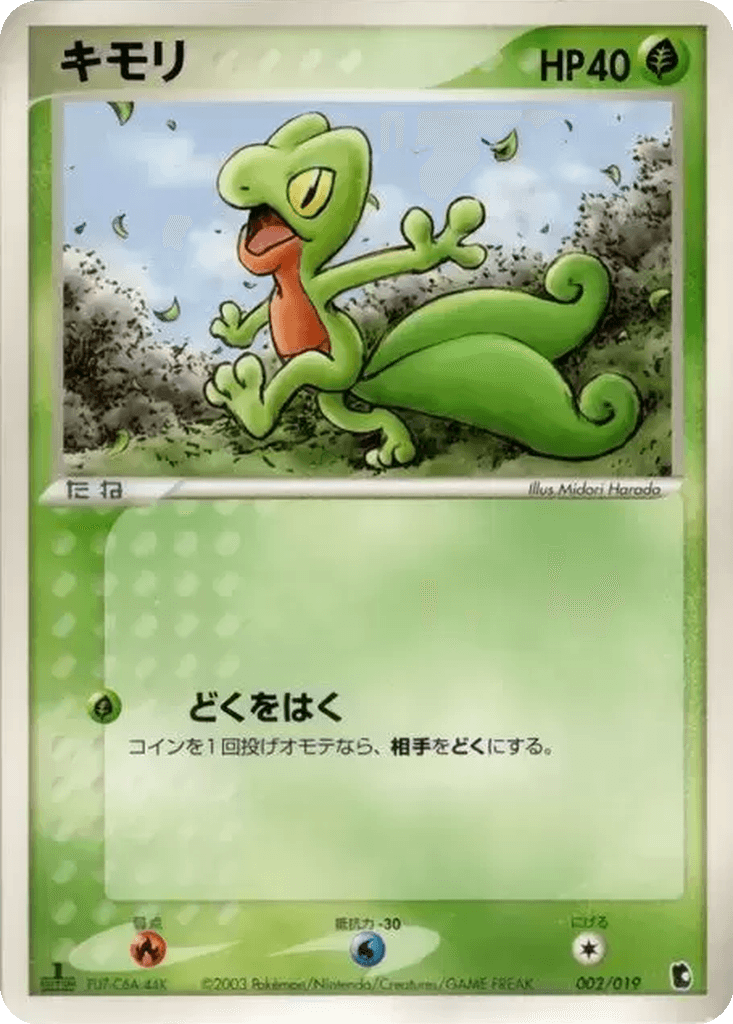 Treecko