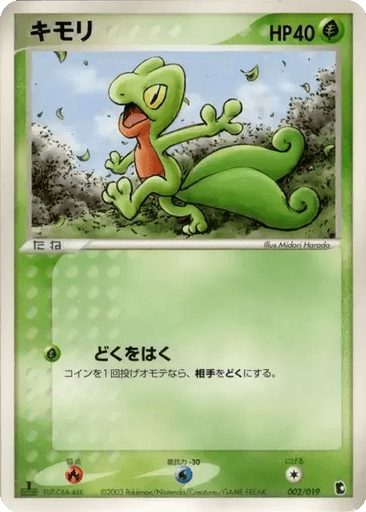 Treecko