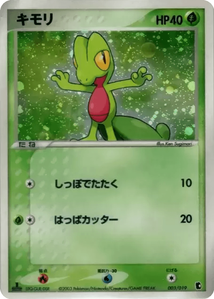 Treecko