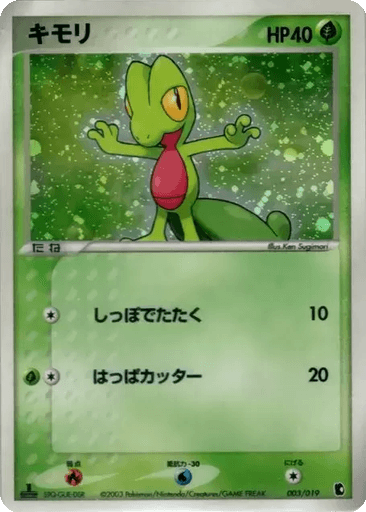 Treecko