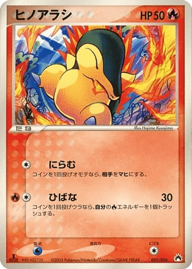 Cyndaquil