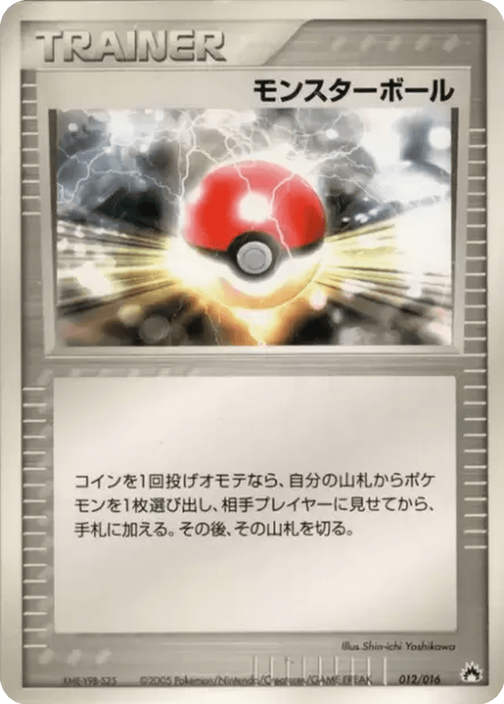 Poké Ball