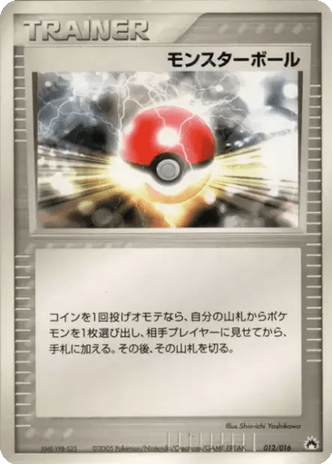 Poké Ball
