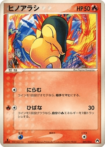 Cyndaquil