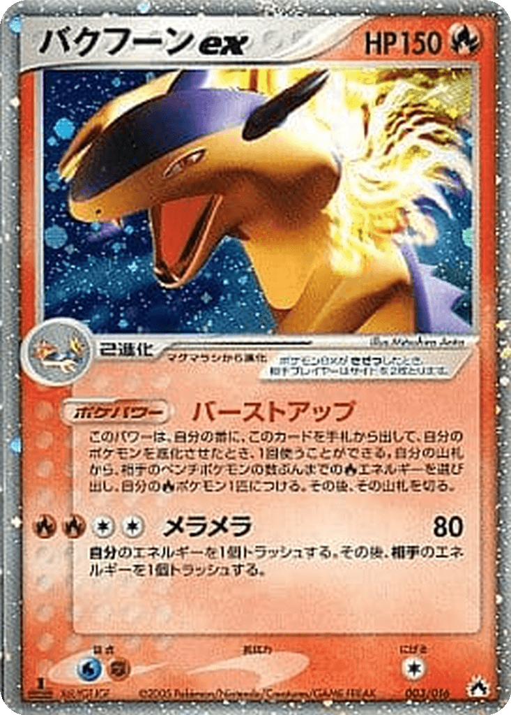 Typhlosion ex