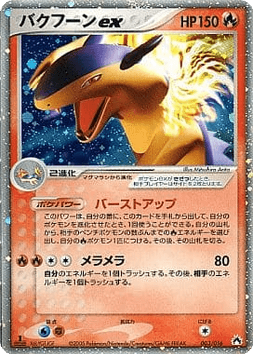 Typhlosion ex