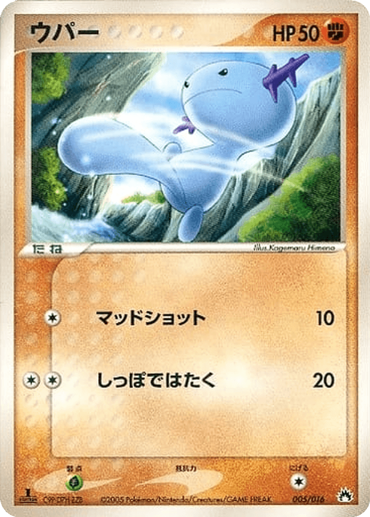 Wooper