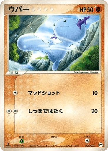 Wooper