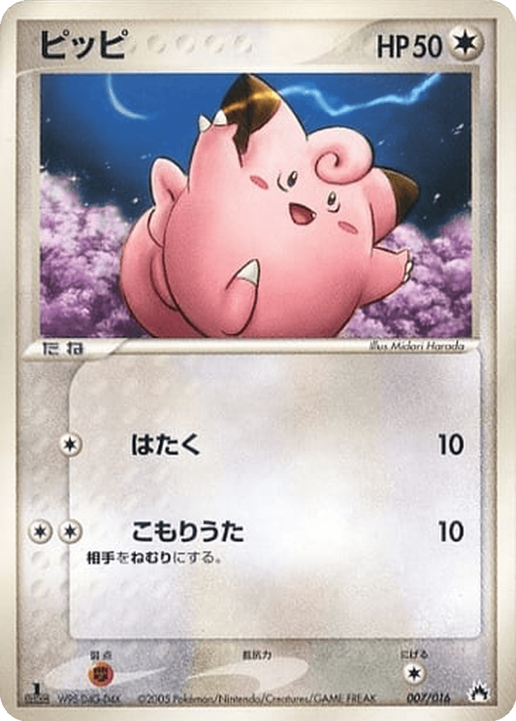 Clefairy