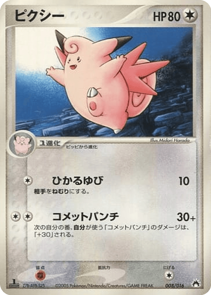 Clefable