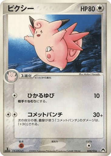 Clefable