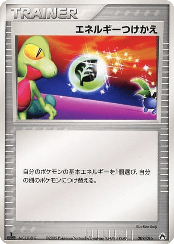 Energy Switch