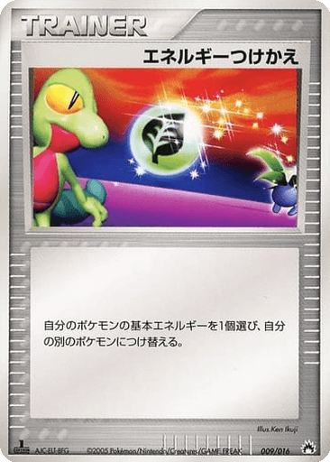 Energy Switch