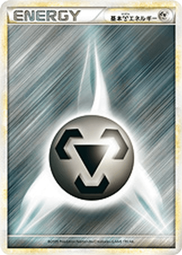 Basic Metal Energy
