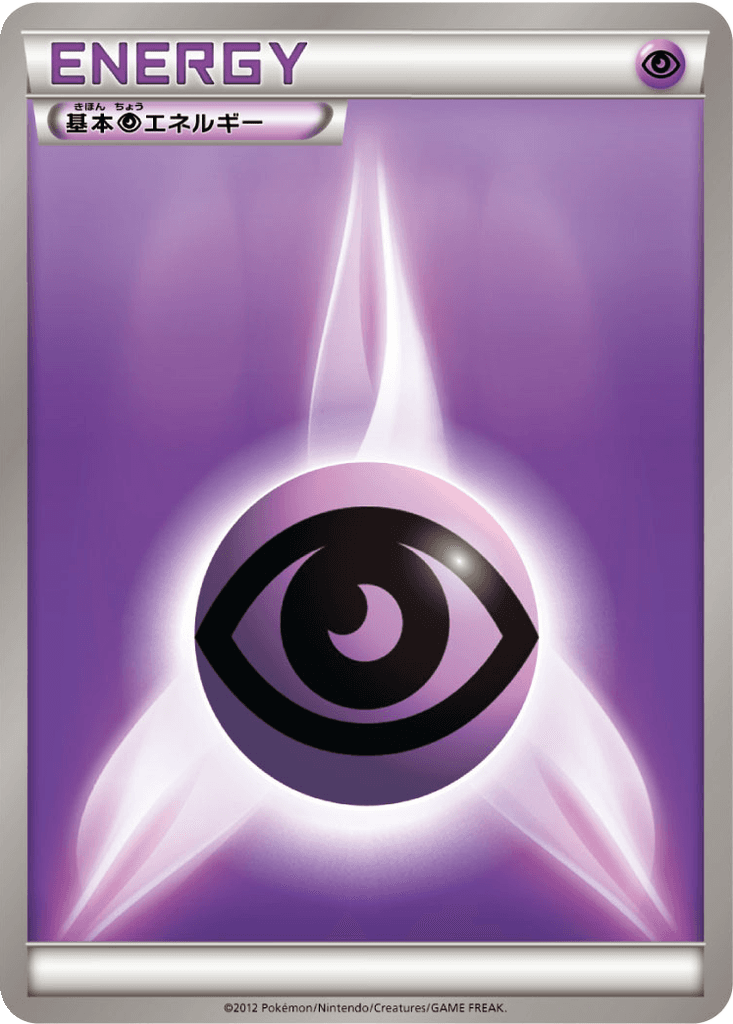 Basic Psychic Energy