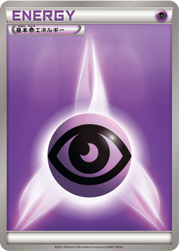 Basic Psychic Energy