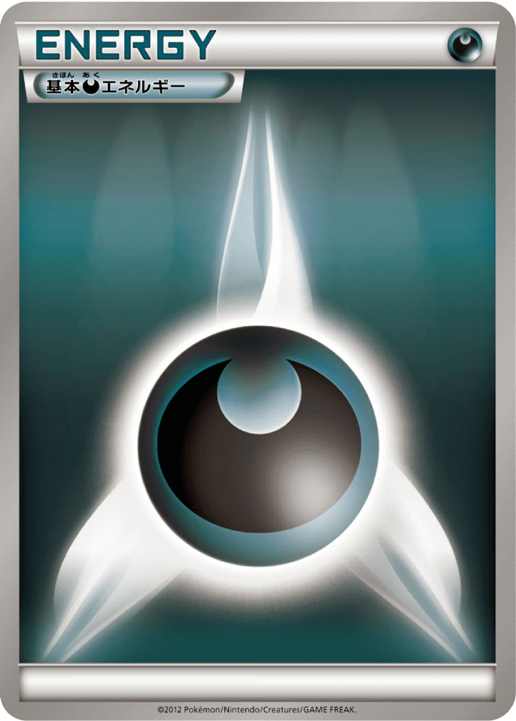 Basic Darkness Energy