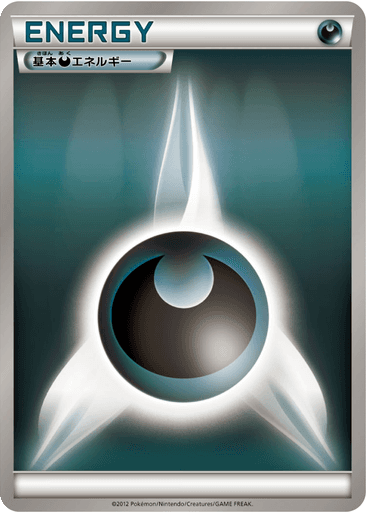 Basic Darkness Energy