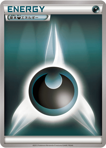 Basic Darkness Energy