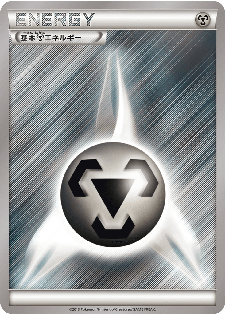Basic Metal Energy