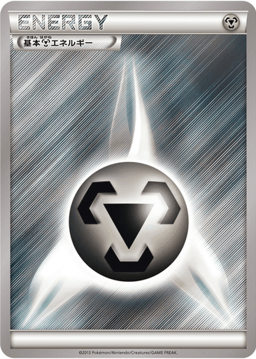 Basic Metal Energy
