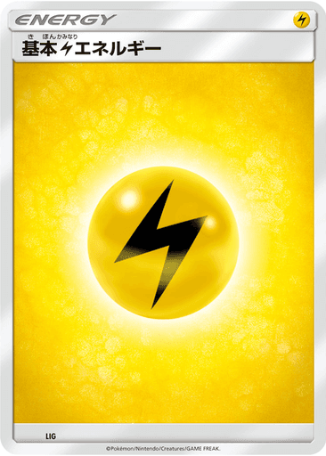 Basic Lightning Energy