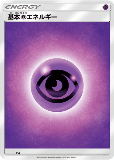 Basic Psychic Energy