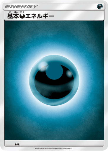 Basic Darkness Energy
