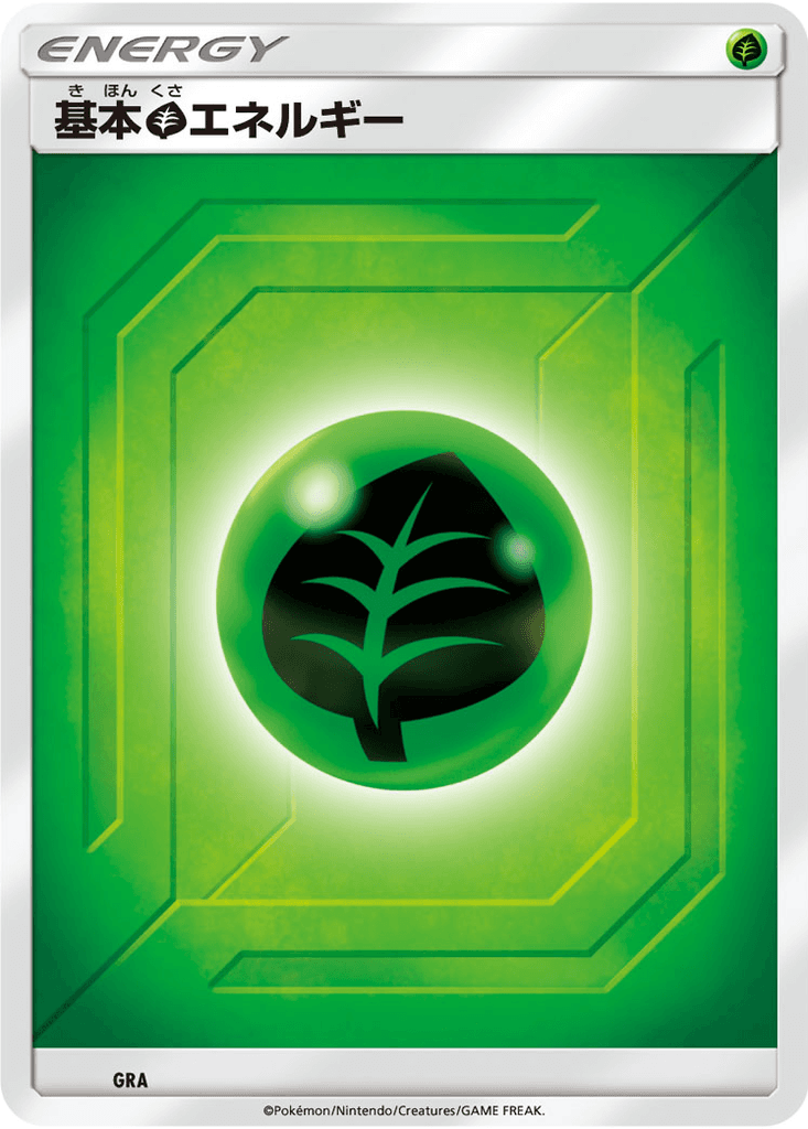 Basic Grass Energy