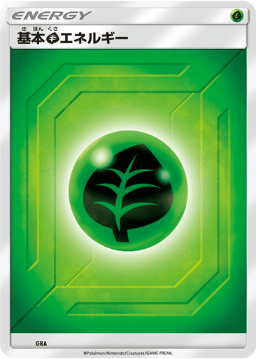 Basic Grass Energy