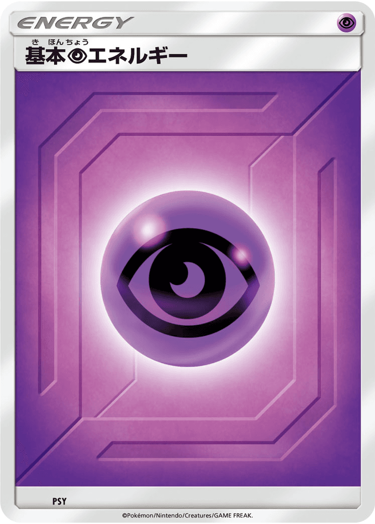 Basic Psychic Energy