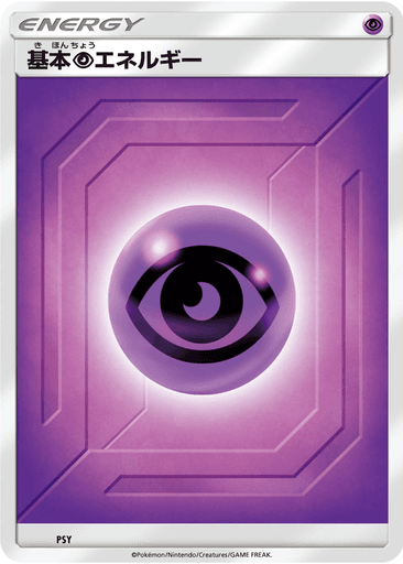 Basic Psychic Energy